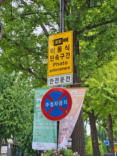 駐車禁止