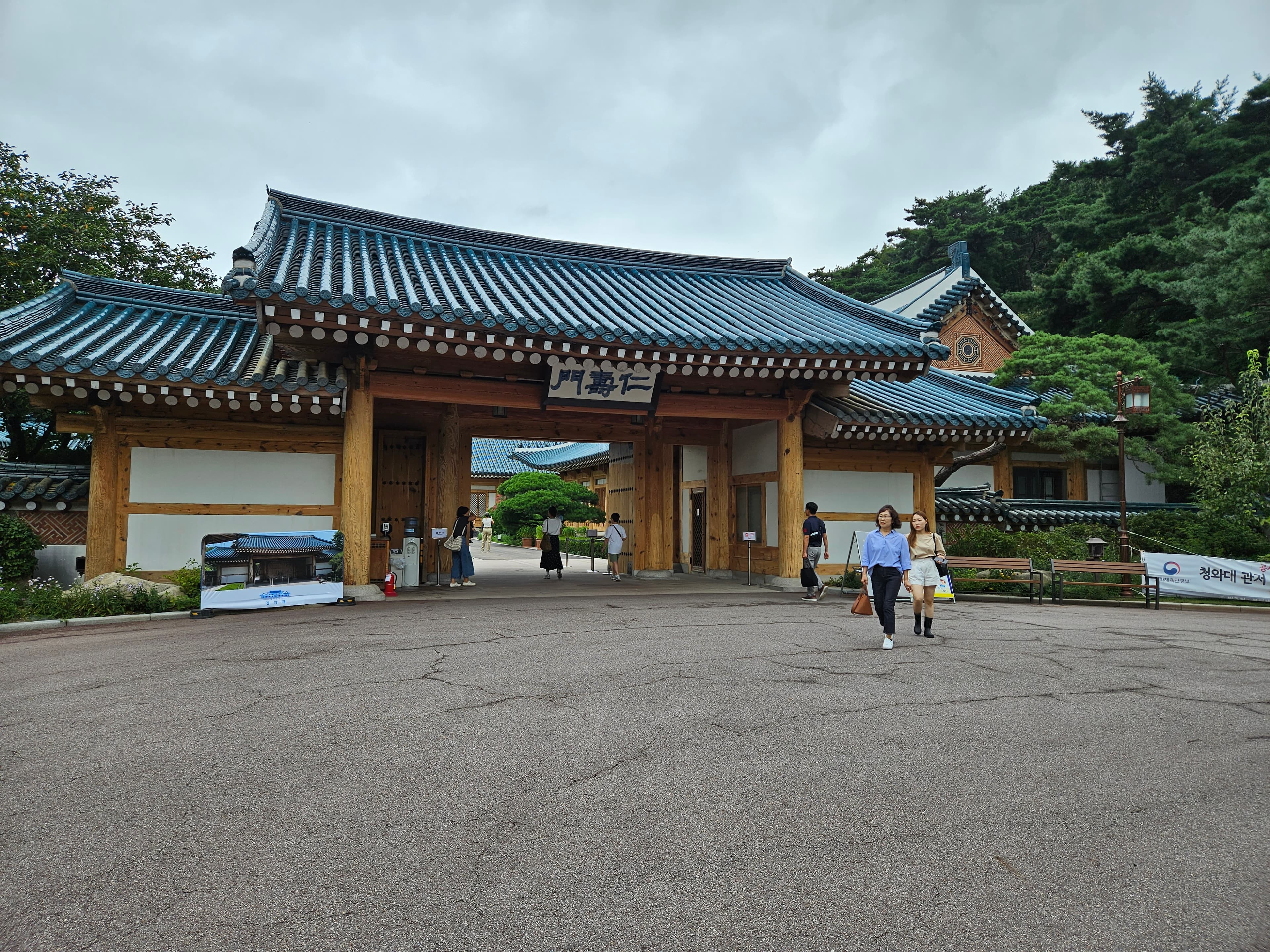 公邸