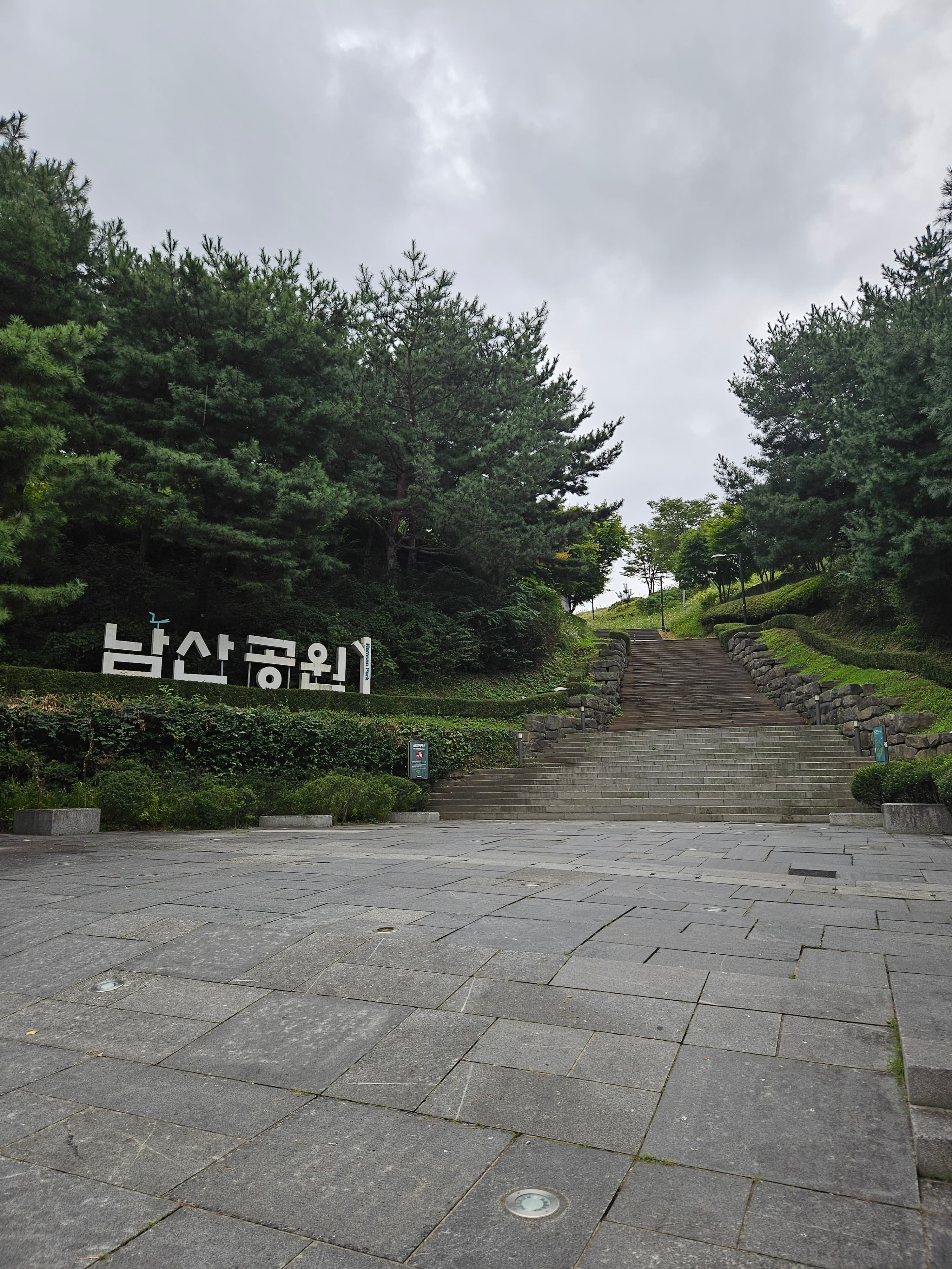 南山公園