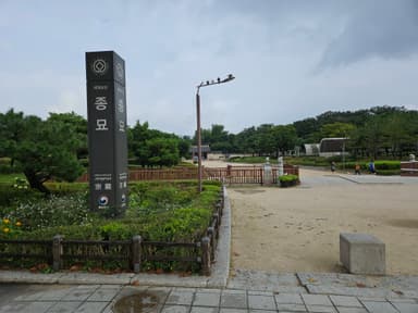 宗廟前