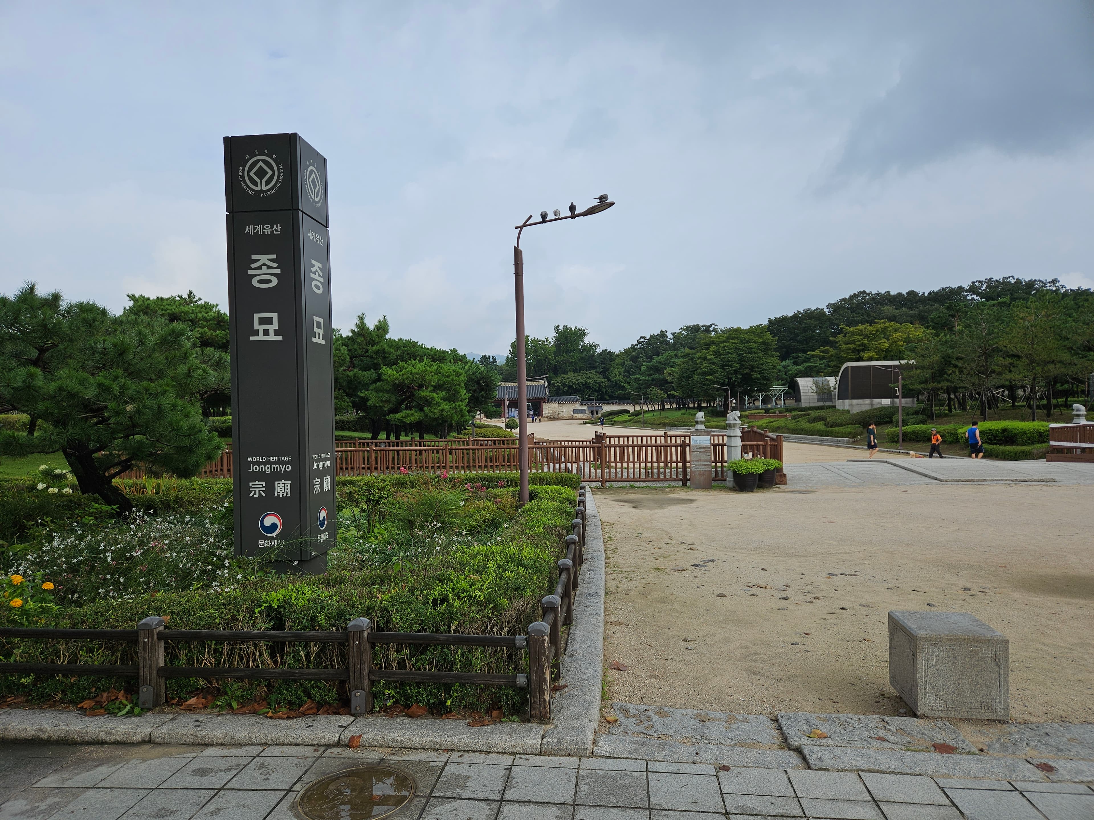 宗廟前