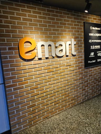 お土産emart