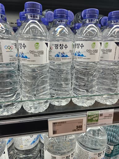 水安いな