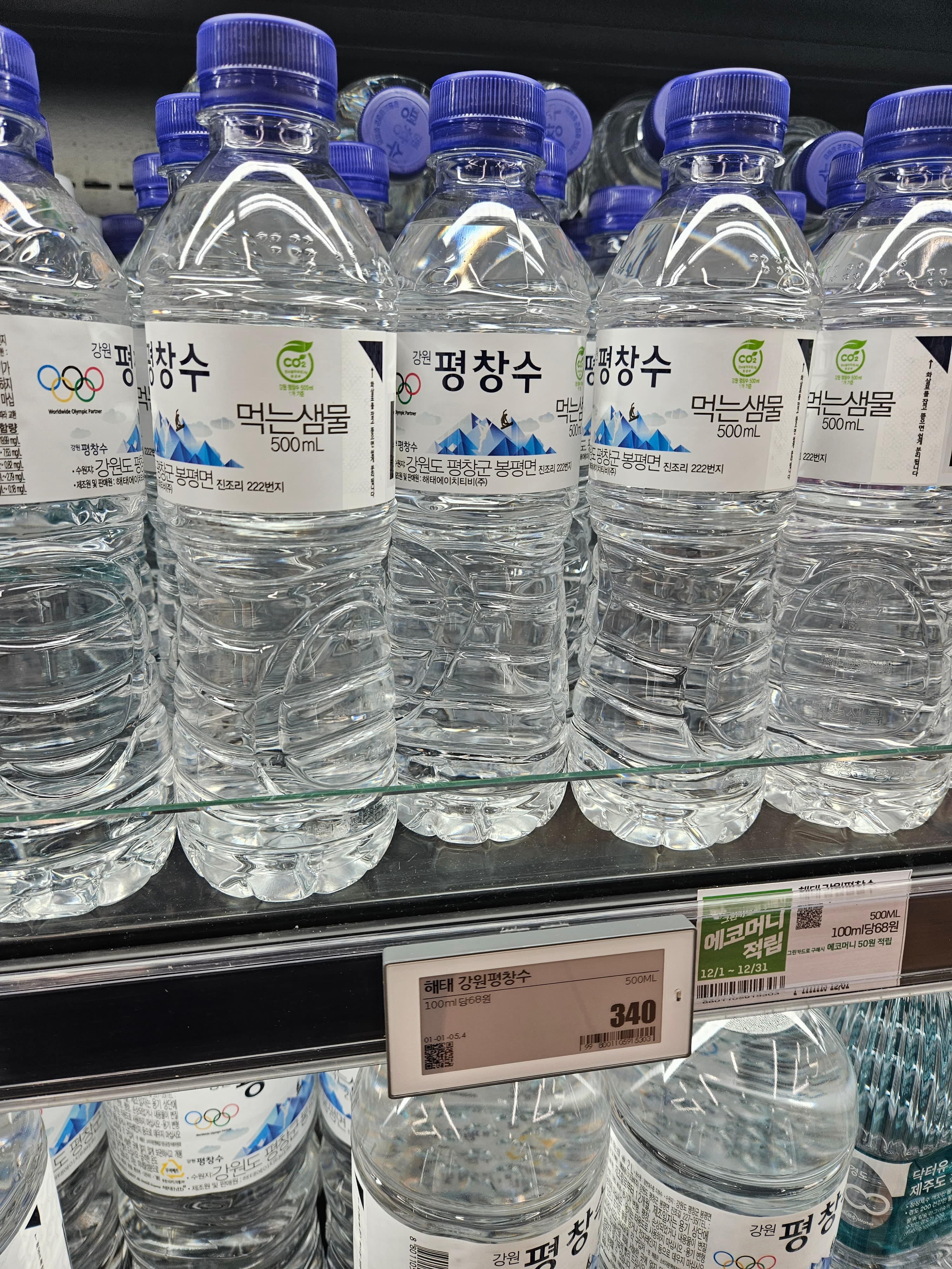 水安いな