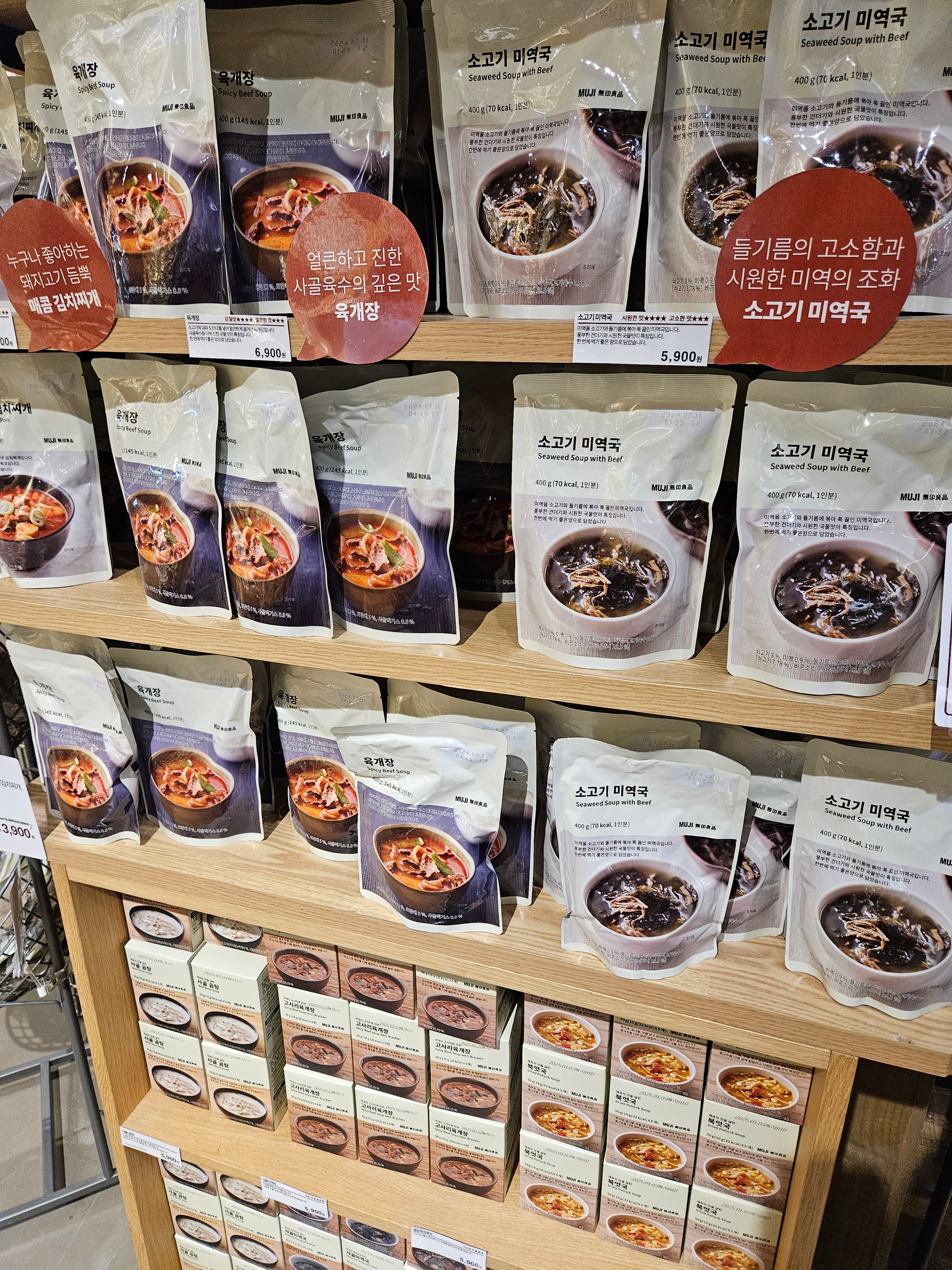 韓国限定無印