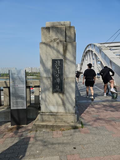 漢江大橋