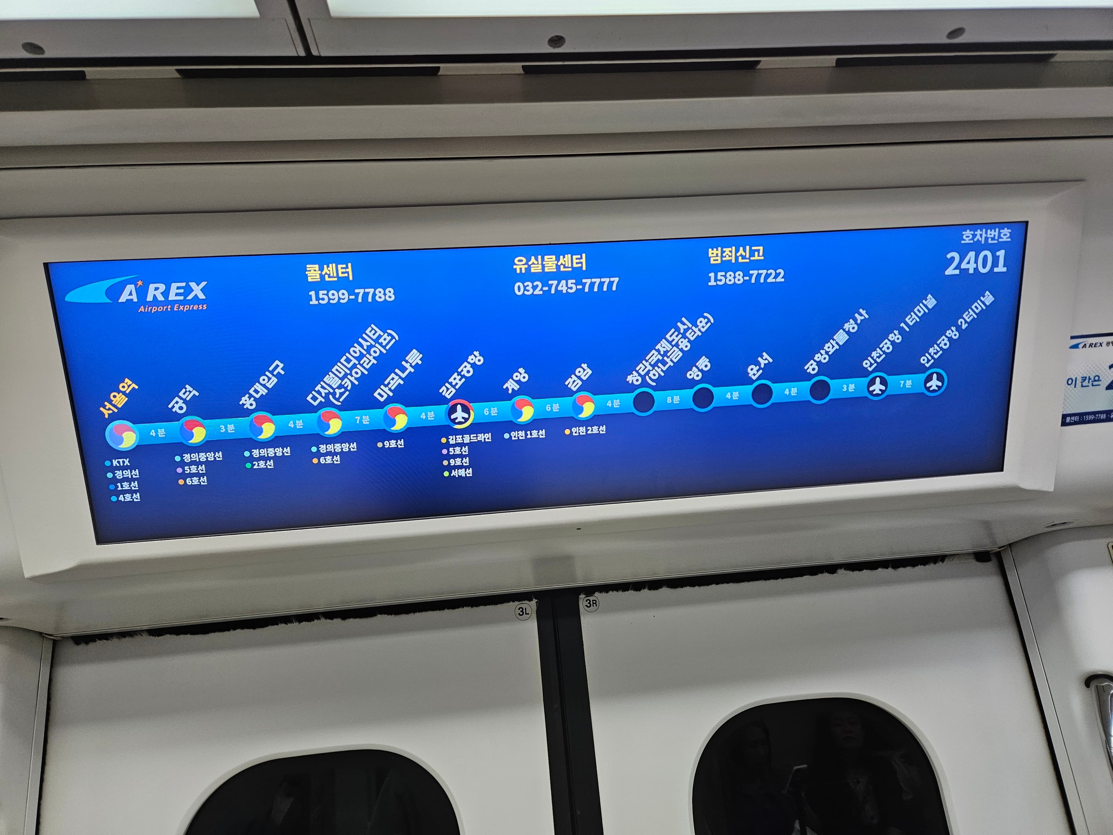 一般列車のA'REX