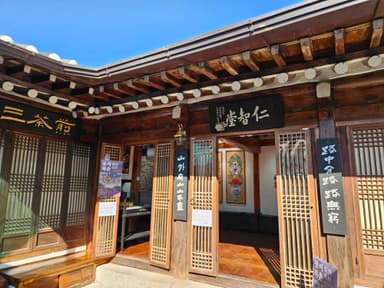 こんなところにも安重根