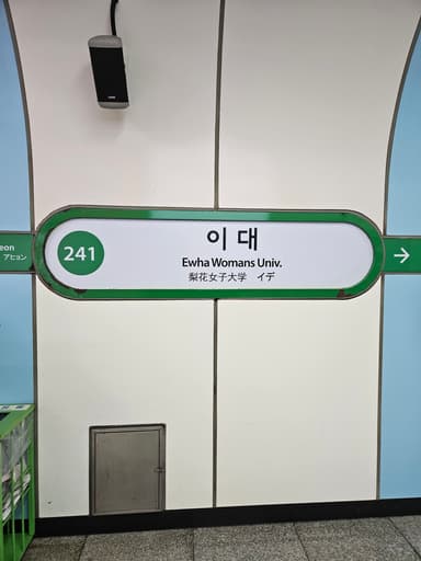 イデに来た
