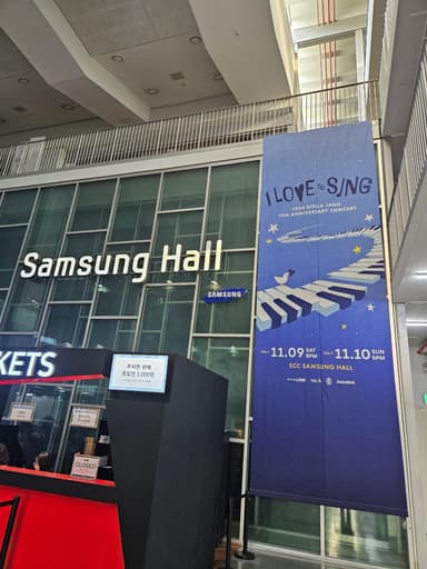 会場はSamsung Hall