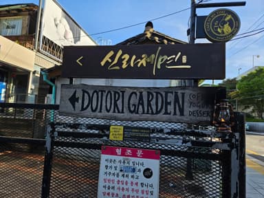 目的地はここ