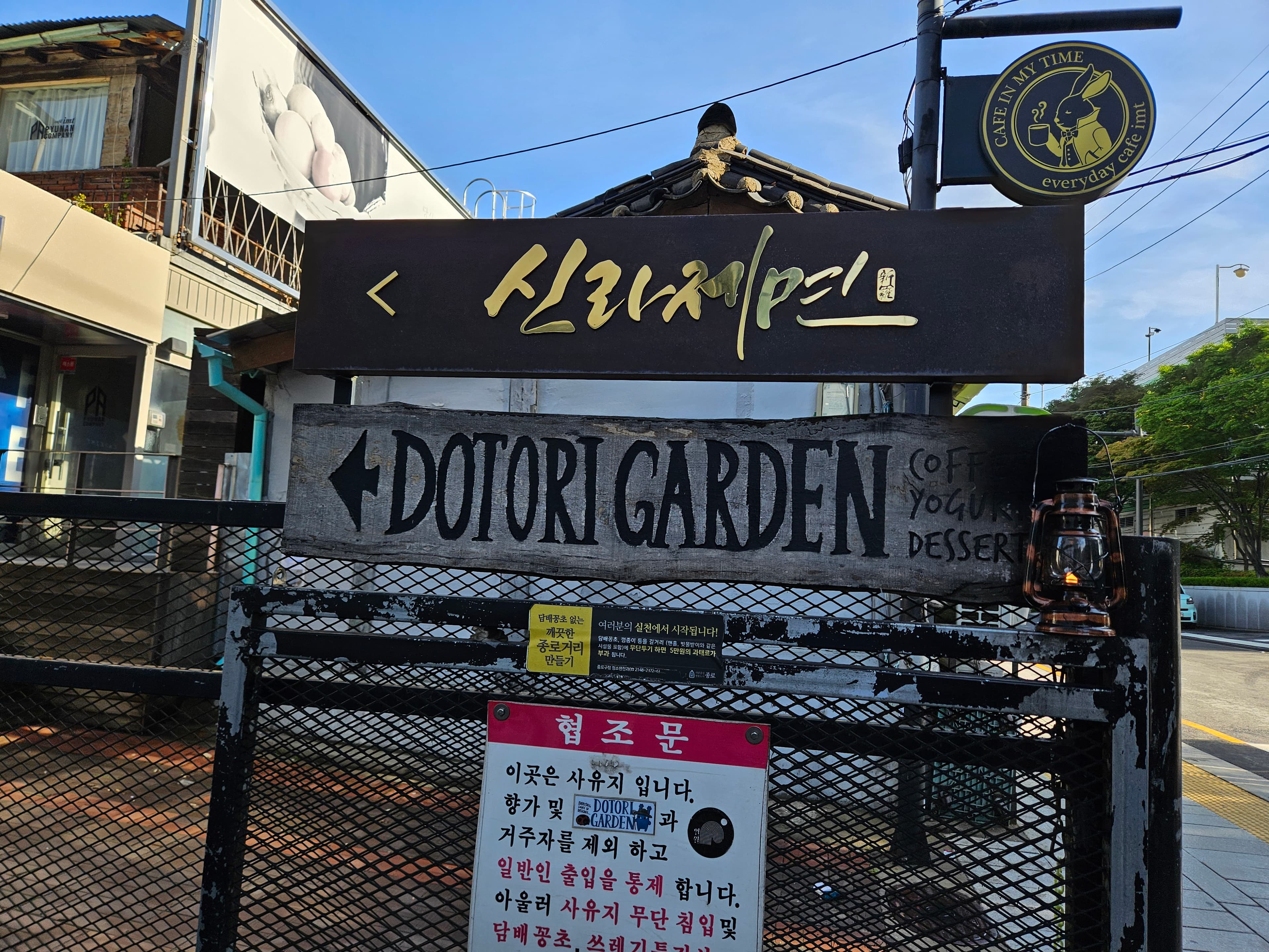 目的地はここ