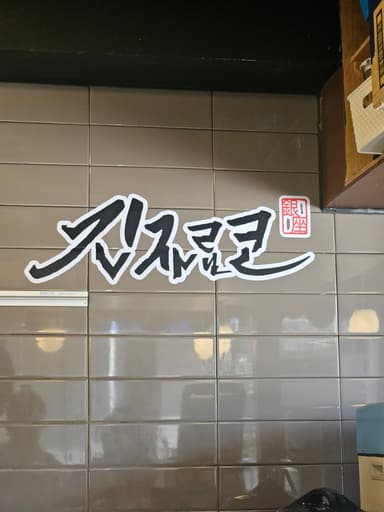 銀座旅行