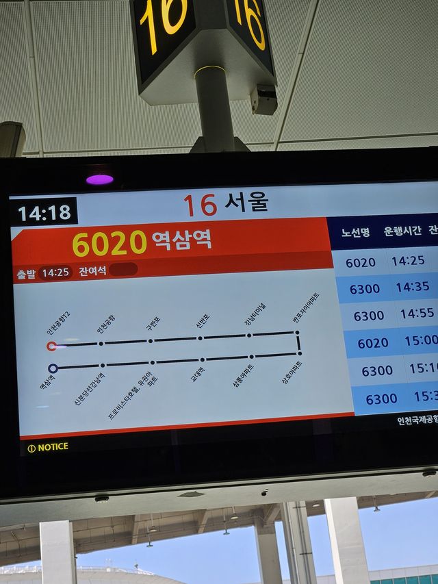 バスでカンナムへ