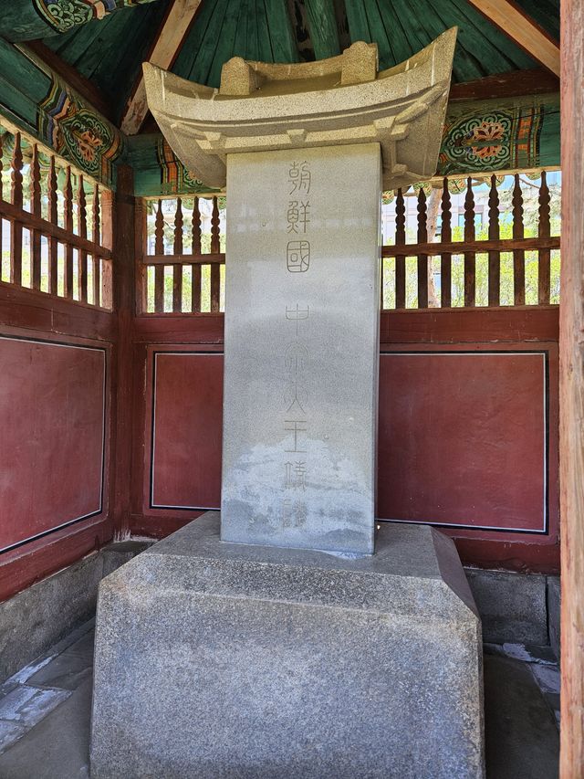 朝鮮国 中宗大王 靖陵