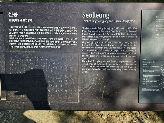 ソンルンの説明