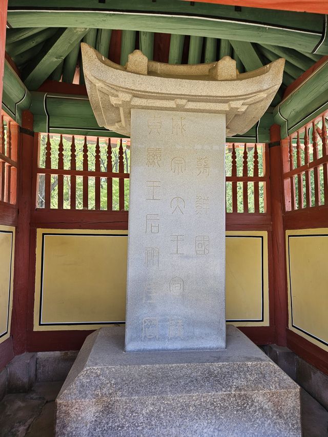 朝鮮国 成宗大王 宣陵