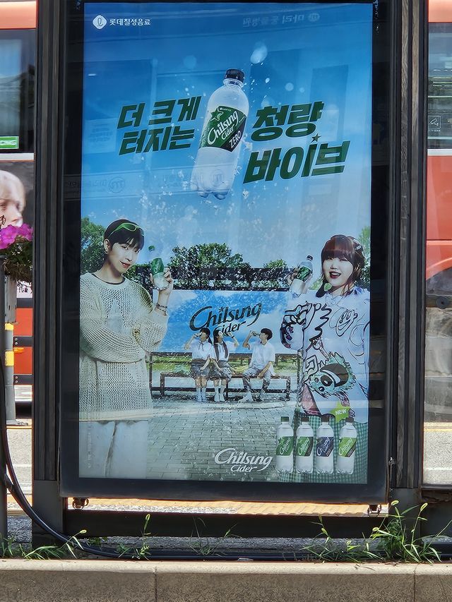 チルソンサイダー