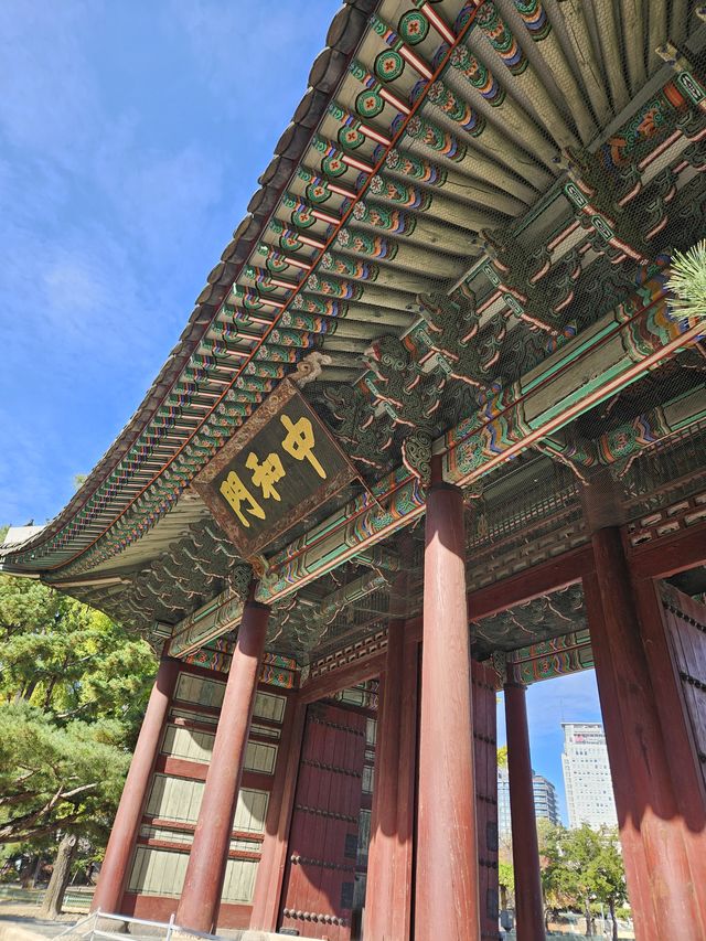 中和門(중화문)