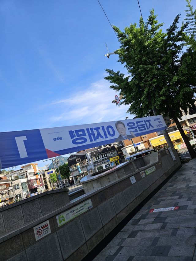 ちょうど大統領選中