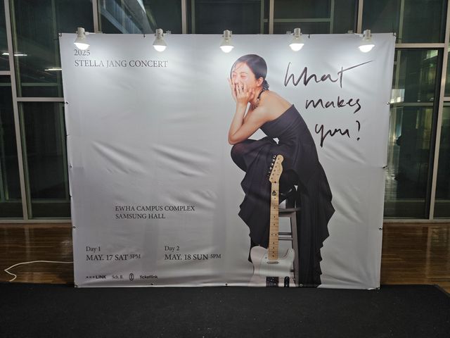 ステラジャンのコンサート